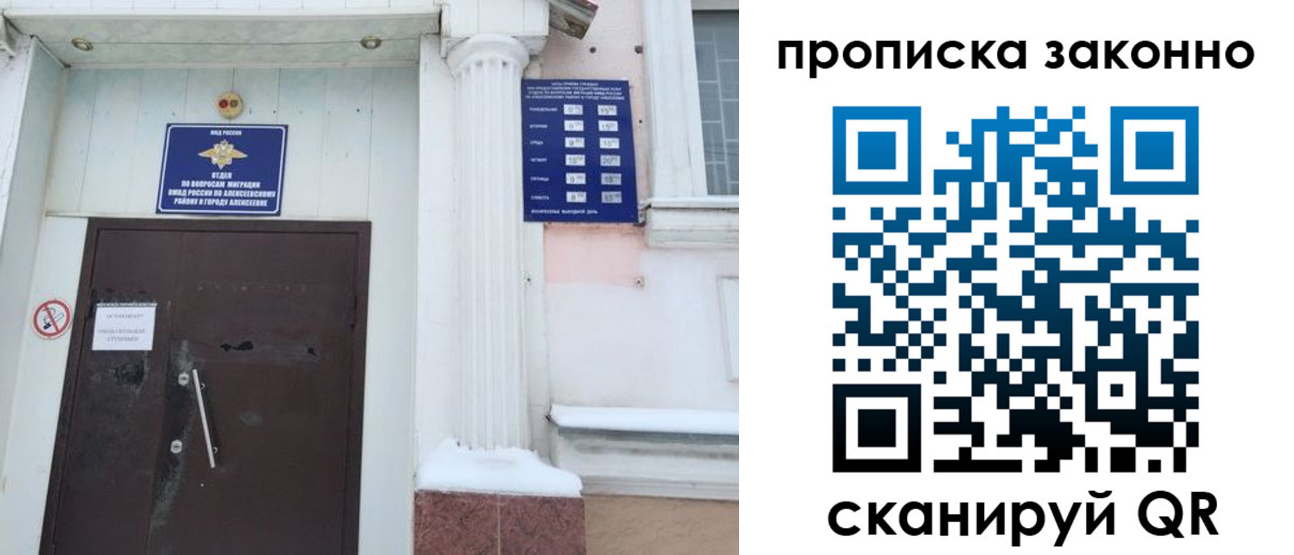временная прописка в Камызяке