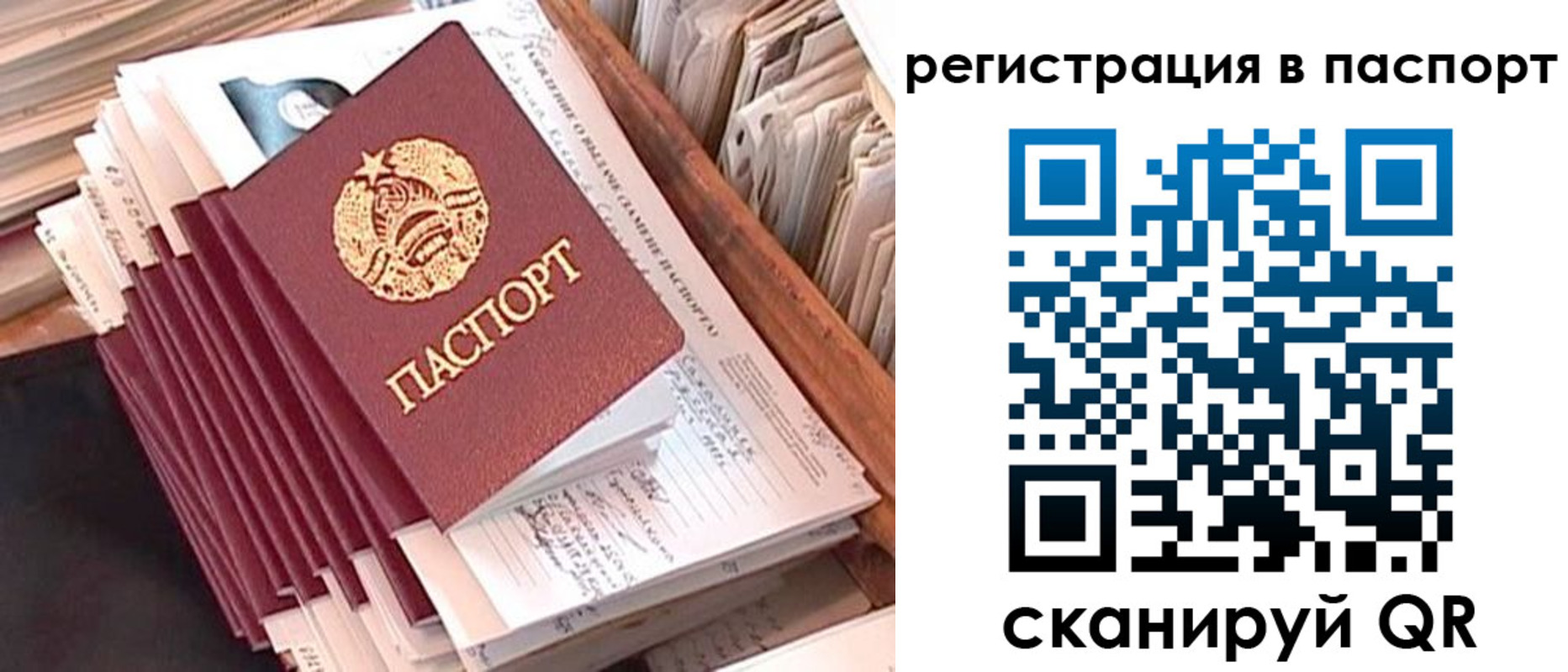 временная регистрация 2025 в Камызяке
