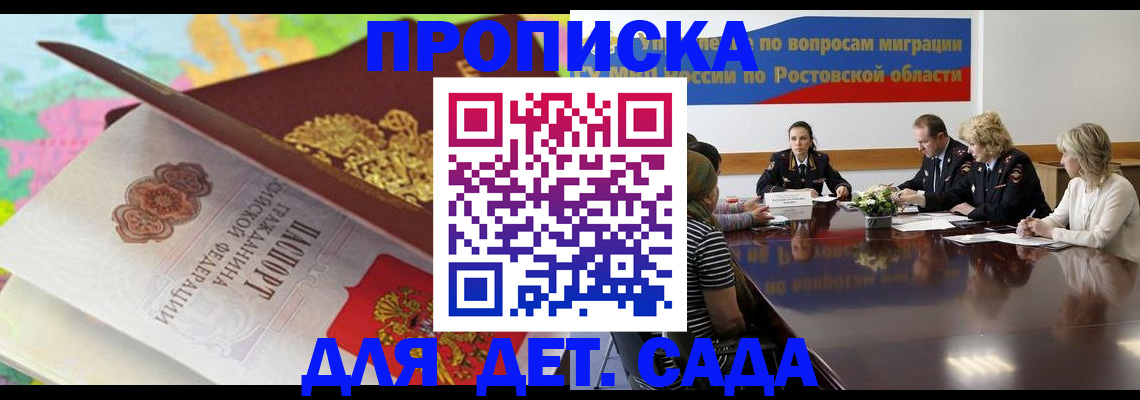 временная регистрация для всех в Камызяке