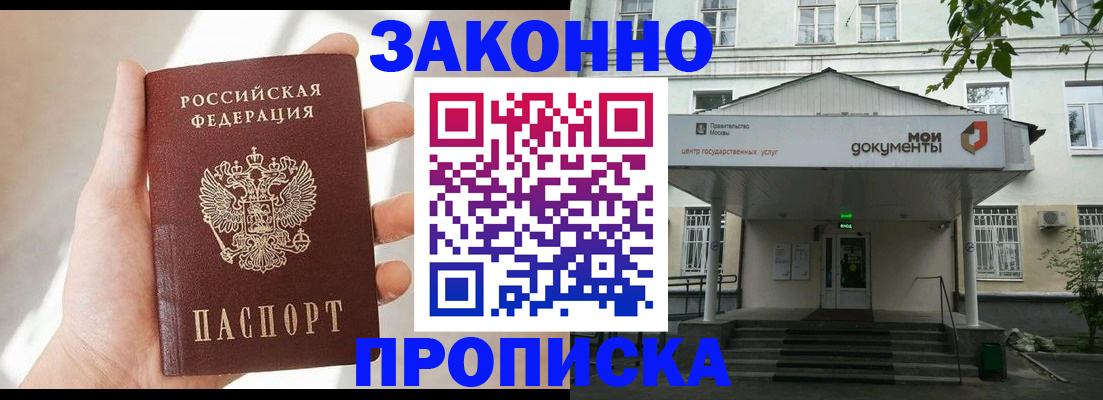 прописка регистрация в Камызяке