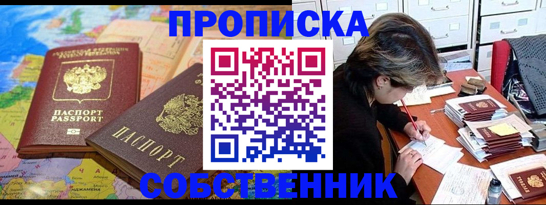 временная регистрация в квартире в Камызяке