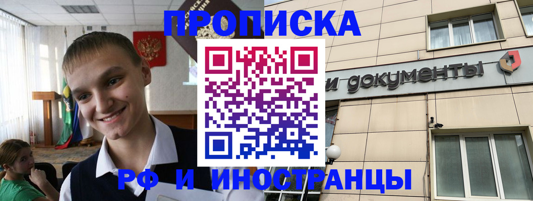 прописка в квартире в Камызяке