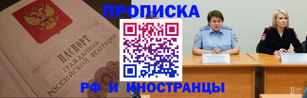 прописка законно в Камызяке