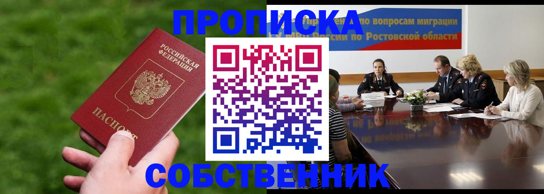 прописка ребенка в Камызяке
