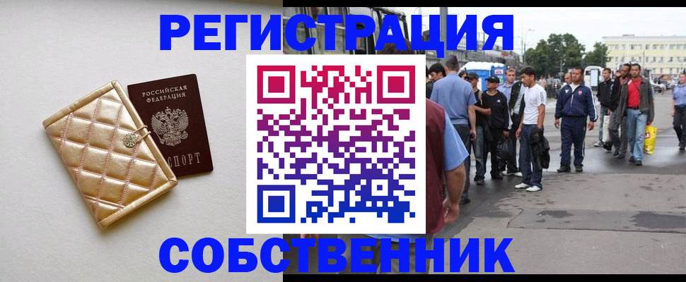 прописка регистрация в Камызяке