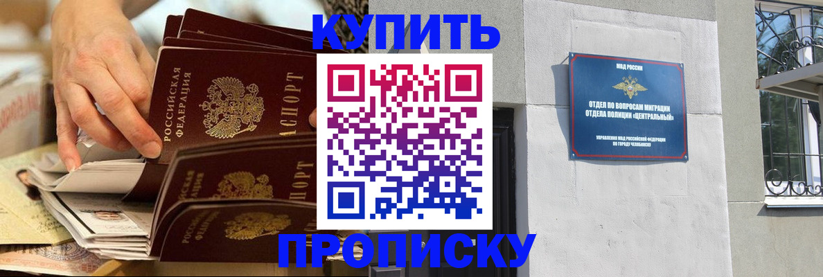 прописка законно в Камызяке