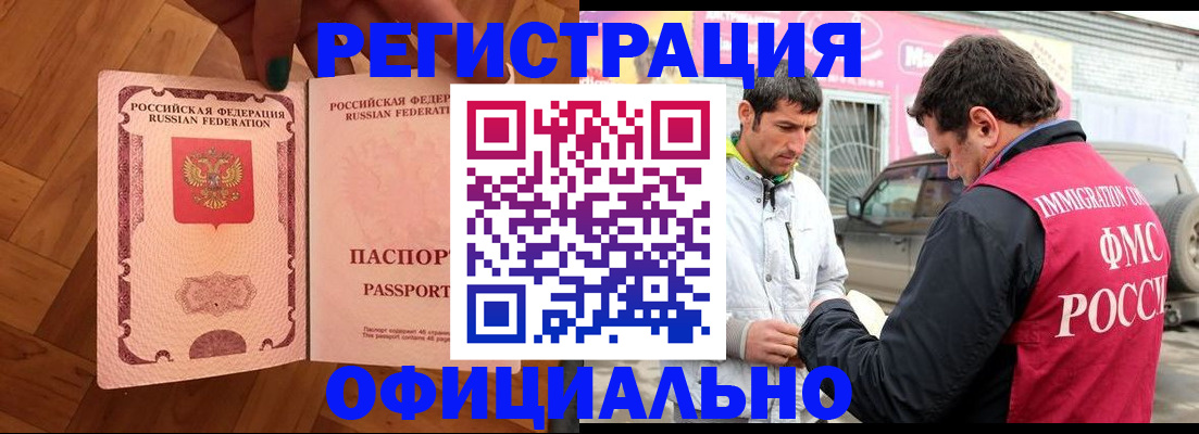 прописка ребенка в Камызяке