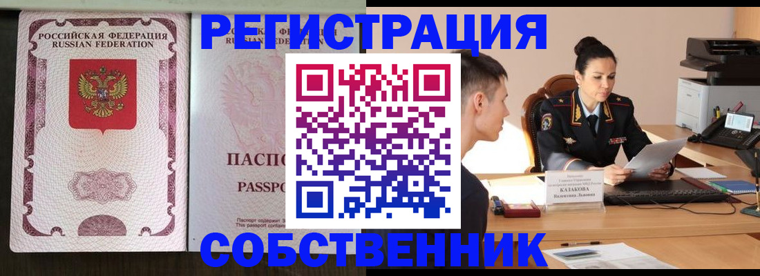 временная регистрация поиск в Камызяке