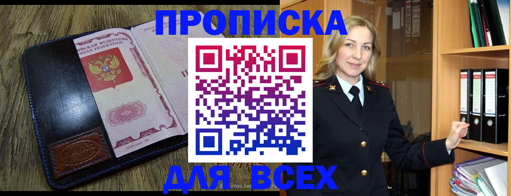временная регистрация собственник в Камызяке