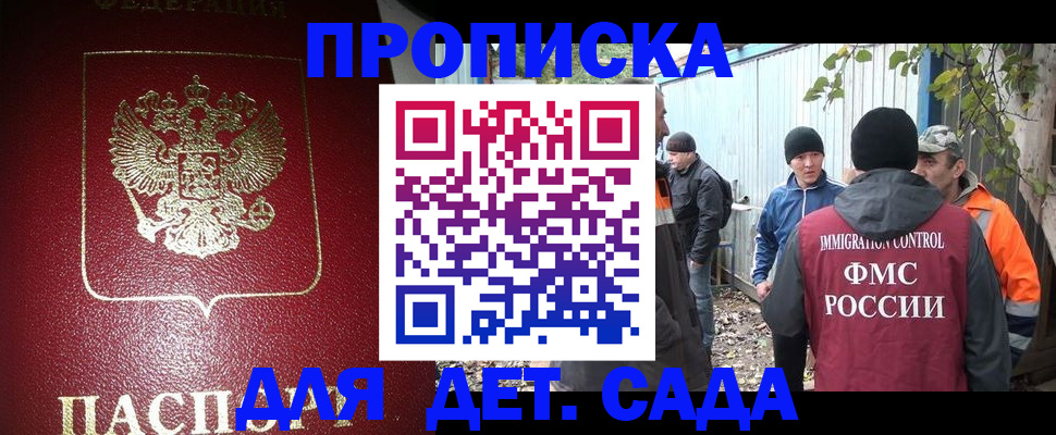 миграционный учет в Камызяке