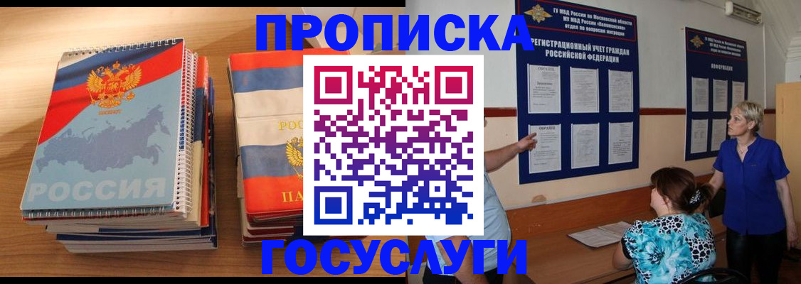 прописка иностранных граждан в Камызяке